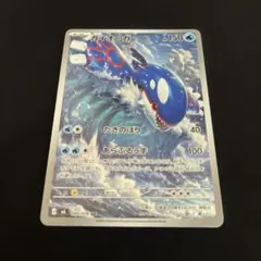 カイオーガ AR MEGA 拡張パック ストームエメラルダ キラ