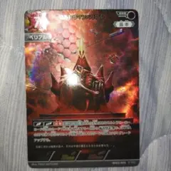 ウルトラマンカードゲーム　ウルトラマンベリアル　RRR　おまけあり