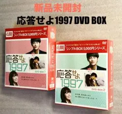 応答せよ1997 監督版OST CD+DVD 韓国盤 廃盤 ソ・イングク - メルカリ