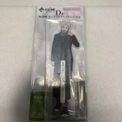 呪術廻戦　5周年　D賞狗巻棘　一番くじ