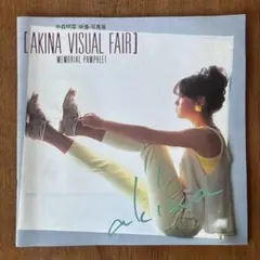 2026年最新】中森明菜 パンフの人気アイテム - メルカリ