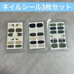 最終値下げ！ネイルシール3枚セットネイルステッカー貼るだけ マニキュア