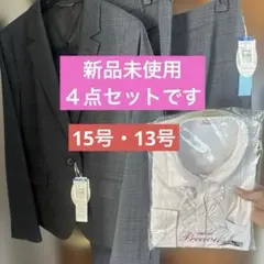 洋服の青山 スーツ　n-line グレーチェック 15号　４点セット