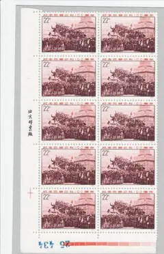 2026年最新】中国切手 100周年の人気アイテム - メルカリ