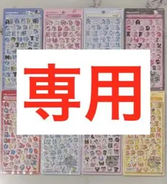 最終値下げ【正規品】サンリオ文字 ボンボンドロップシール