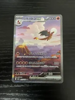 こ*た様 ポケモンカード リザードンex SAR 201/165 SV2a 15 - メルカリ