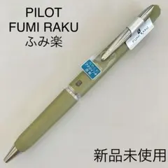 2026年最新】パイロット ふみ楽の人気アイテム - メルカリ