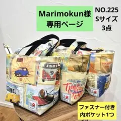 NO.225 Marimokun様専用ページ トートバッグ ワーゲンバス S3点