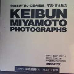 2025年最新】中田英寿 写真集の人気アイテム - メルカリ