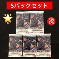 8.⭐️【5パック】ワンピースカードゲーム Vジャンプ10月号 スペシャルパック