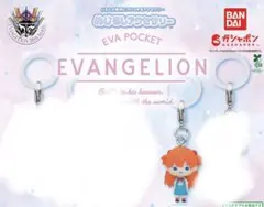 エヴァンゲリオン EVA POCKET めじるしアクセサリー　アスカ