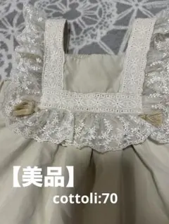 【美品】バースデイcottoli オーバーオール カバーオール ロンパース 70