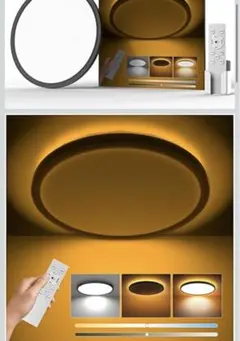 LEDシーリングライト リモコン付