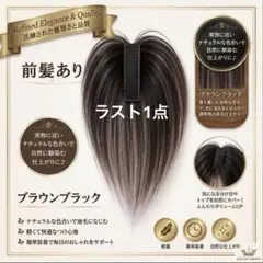 2026年最新】ウィッグ エクステ マジックテープ式の人気アイテム