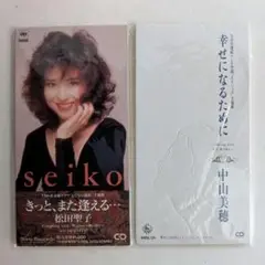 【ＣＤシングル/８cm２枚１組】松田聖子/中山美穂（中古盤）