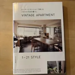 VINTAGE APARTMENT 1-21 STYLE
