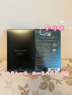 ナリス セルグレース ルースパウダー レフィル 11.5g×2包 - メルカリ