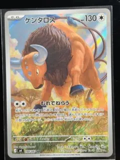 【世界で1枚のみ】ケンタロス 124/184 s8b VMAXクライマックス ケンタロス S8b VMAXクライマックス 124/184 - メルカリ