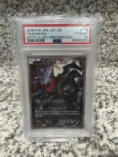 る*ん様 ダークライ psa10 - メルカリ