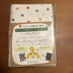 どうぶつの森 ポケットダイアリー クラブニンテンドー 手帳 メモ帳 非売品のサムネイル