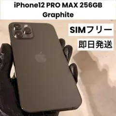 iphone 12 pro max simフリー128gb