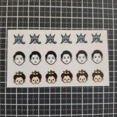 嵐 風 フェイスシール❶