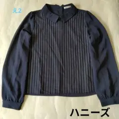 【ハニーズ】Lサイズ　 ネイビー 　ストライプ ブラウス