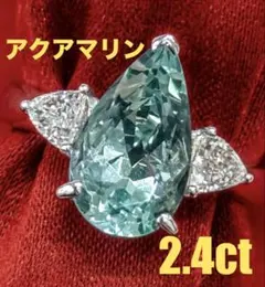 最終お値下げ 大粒 アクアマリン ダイヤモンド リング pt900 13号 