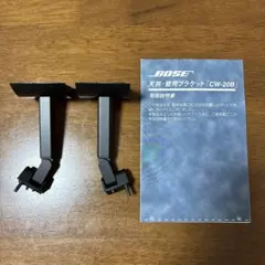 BOSE CW-20B ボーズ 天井・壁用ブラケットのサムネイル