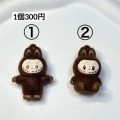 【数量限定】起立ラブブ　着席ラブブ　お座り　カン付き　フロッキーミニフィギュア