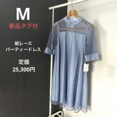〖新品〗ハイネック シースルー フレア ドレスワンピース M 総レース サックス
