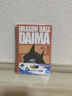 ドラゴンボール G賞 リングノート