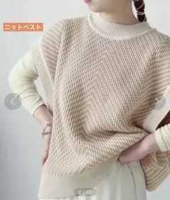 最終値下げ　Bab ヘリンボーンスリットニットベスト　オレンジ