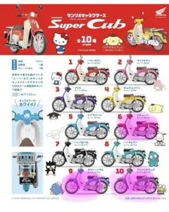 サンリオキャラクターズ HONDA Super Cub 3点セット