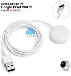 Pixel Watch 充電 ケーブル 充電 コード グーグル ピクセル 1m