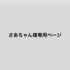さあちゃん様専用　ジブリー　ツブリー　ビスケットチャーム　TWICE