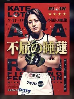 【新品】RIZIN くじプラ マグカップ ケイト・ロータス 2026年 新品】RIZIN くじプラ マグカップ ケイト・ロータス 2026年 - メルカリ
