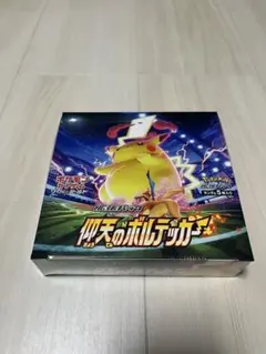 2025年最新】仰天のボルテッカー box シュリンク付きの人気アイテム