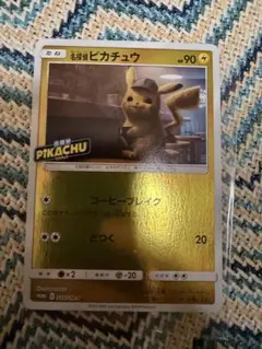 2026年最新】ポケモンカード 名探偵ピカチュウの人気アイテム - メルカリ