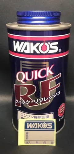 ワコーズ　WAKO'ｓ　クイックリフレッシュ  QUICK RF WAKO'S QUICK RF | さくら車検‐ブログ＆整備レポート