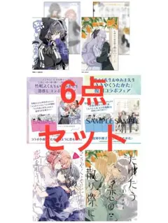 2026年最新】君と綴るうたかた 6の人気アイテム - メルカリ
