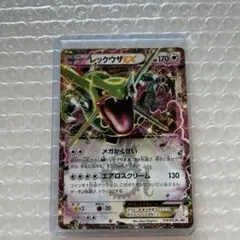 レックウザEX ポケモンカード
