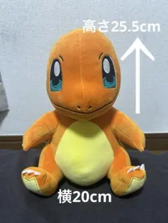 ポケモン　ヒトカゲぬいぐるみ（最終お値下げ中）