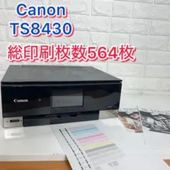 Canon PIXUS TR8530BK ファックス付きインクジェットプリンター - メルカリ