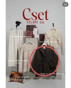 シャギージャケット テーラードジャケット