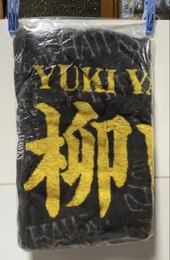 ソフトバンクホークス 柳田悠岐 応援タオル