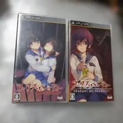 【PSP】コープスパーティー セット