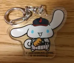 侍ジャパン×サンリオキャラクターズ　アクリルキーホルダー·シナモロール　シナモン