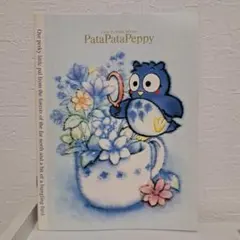 平成レトロ サンリオ PataPataPeppy ノートのサムネイル