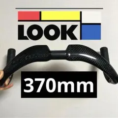 2026年最新】LOOK 自転車 ハンドルの人気アイテム - メルカリ